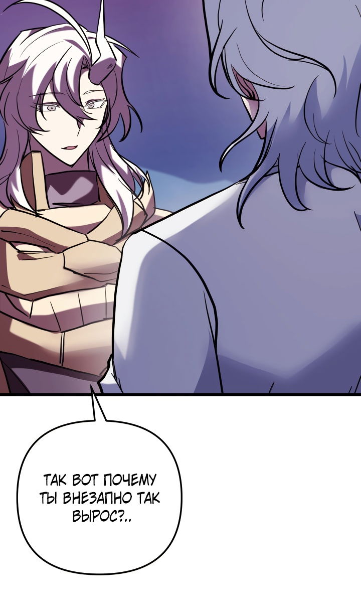 Манга Школьник, притворившийся ранговым отбросом - Глава 144 Страница 11