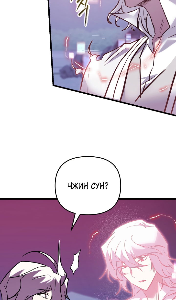 Манга Школьник, притворившийся ранговым отбросом - Глава 144 Страница 21