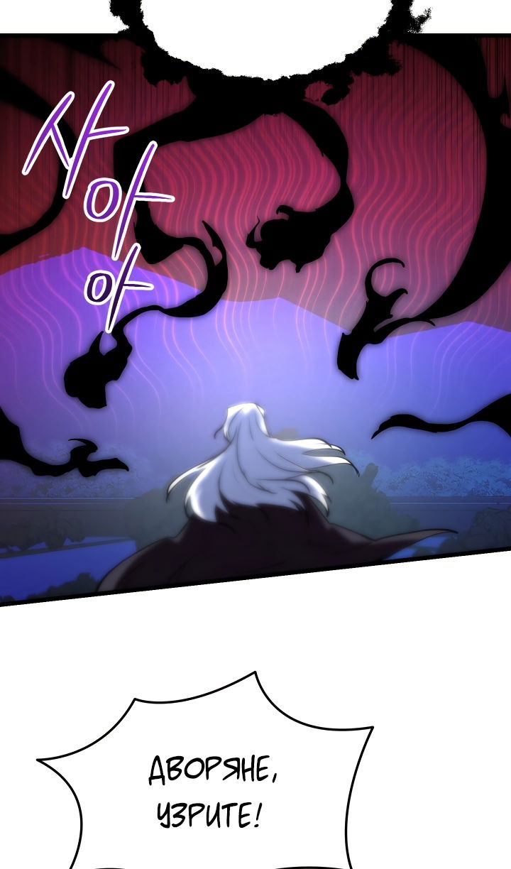 Манга Школьник, притворившийся ранговым отбросом - Глава 144 Страница 59