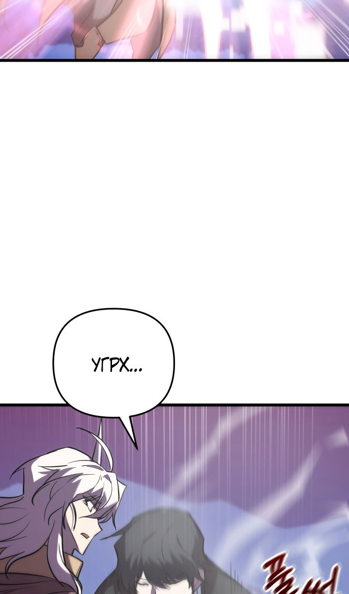 Манга Школьник, притворившийся ранговым отбросом - Глава 144 Страница 35