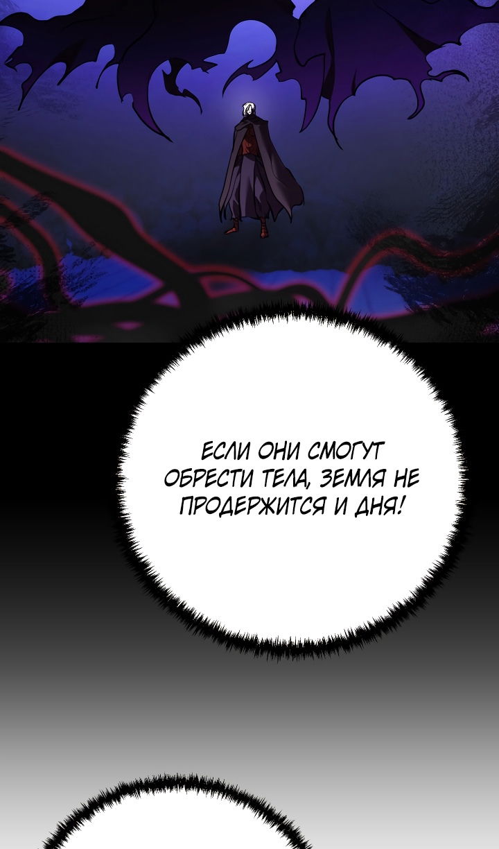 Манга Школьник, притворившийся ранговым отбросом - Глава 144 Страница 66