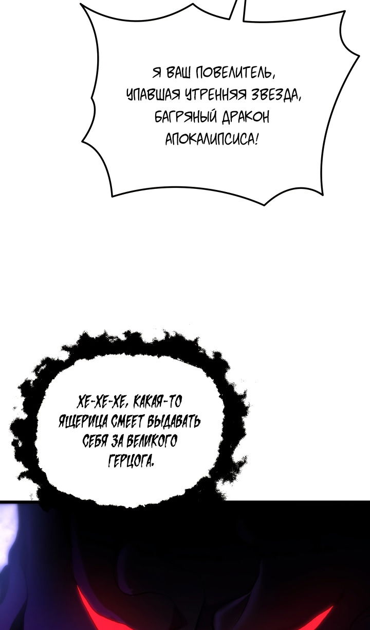 Манга Школьник, притворившийся ранговым отбросом - Глава 144 Страница 61