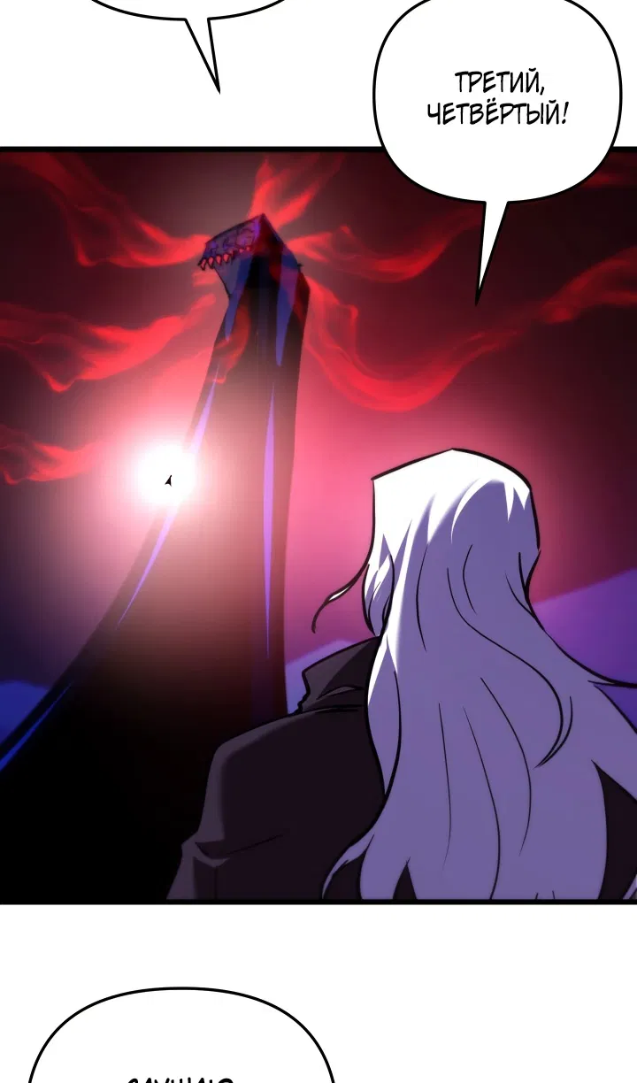 Манга Школьник, притворившийся ранговым отбросом - Глава 144 Страница 75