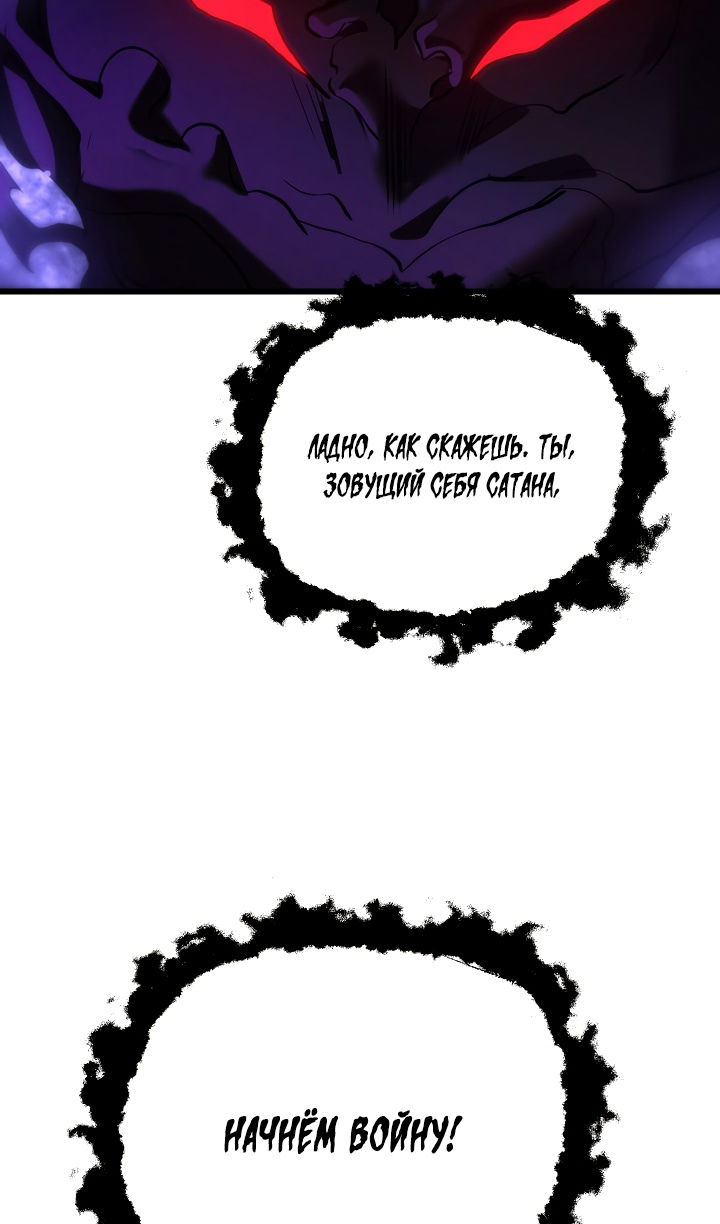 Манга Школьник, притворившийся ранговым отбросом - Глава 144 Страница 62