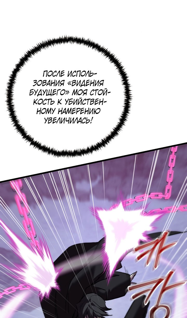 Манга Школьник, притворившийся ранговым отбросом - Глава 144 Страница 48