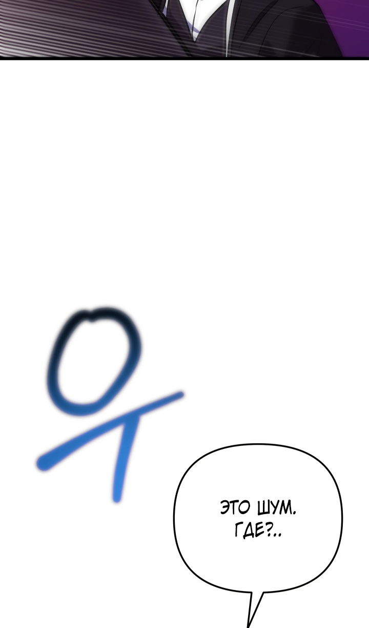 Манга Школьник, притворившийся ранговым отбросом - Глава 144 Страница 108