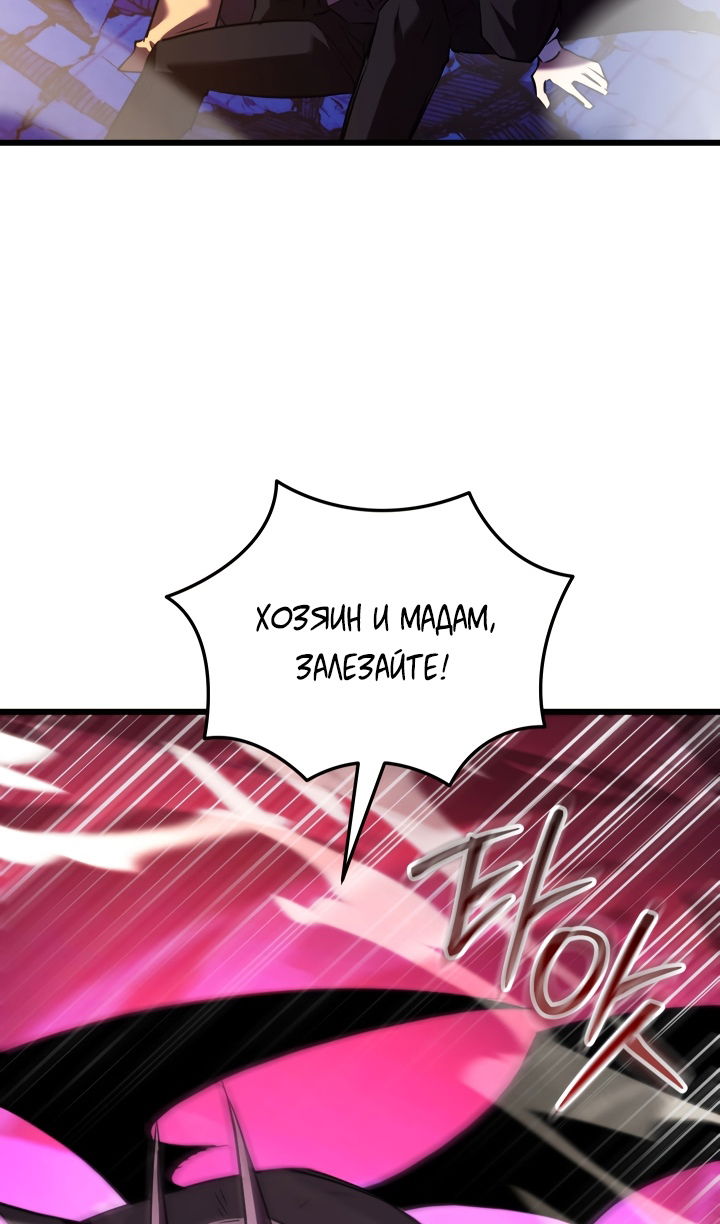 Манга Школьник, притворившийся ранговым отбросом - Глава 144 Страница 101