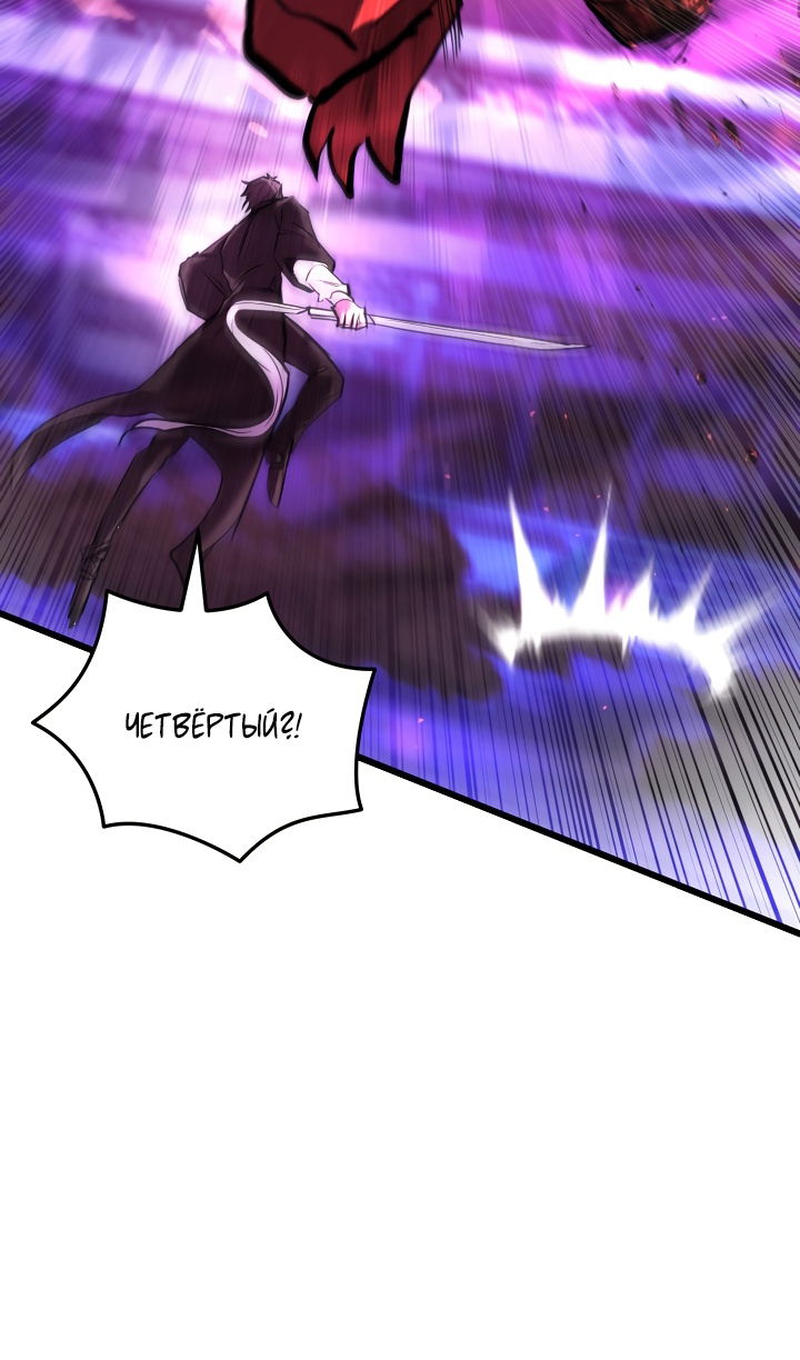 Манга Школьник, притворившийся ранговым отбросом - Глава 144 Страница 82