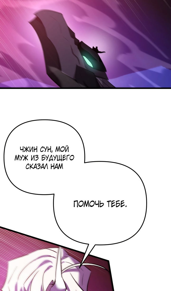 Манга Школьник, притворившийся ранговым отбросом - Глава 144 Страница 105