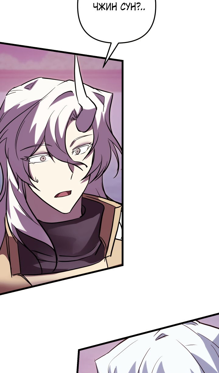 Манга Школьник, притворившийся ранговым отбросом - Глава 144 Страница 4