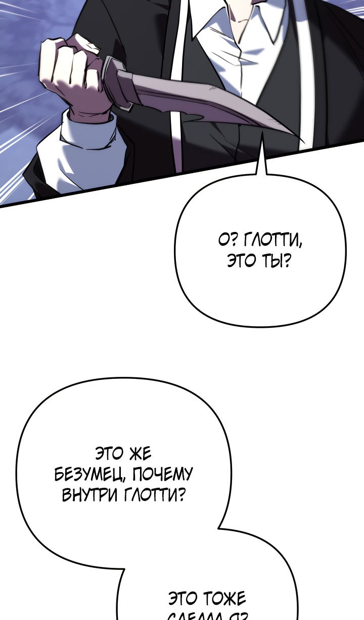 Манга Школьник, притворившийся ранговым отбросом - Глава 144 Страница 43