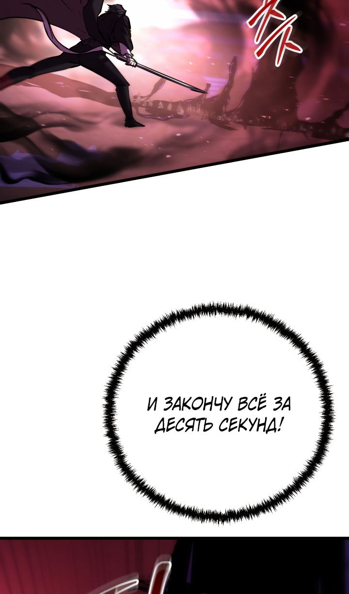 Манга Школьник, притворившийся ранговым отбросом - Глава 144 Страница 72