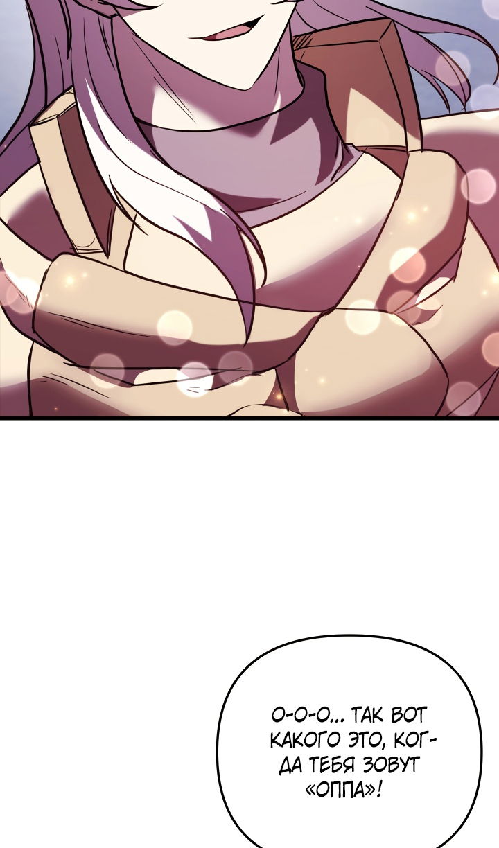 Манга Школьник, притворившийся ранговым отбросом - Глава 144 Страница 16