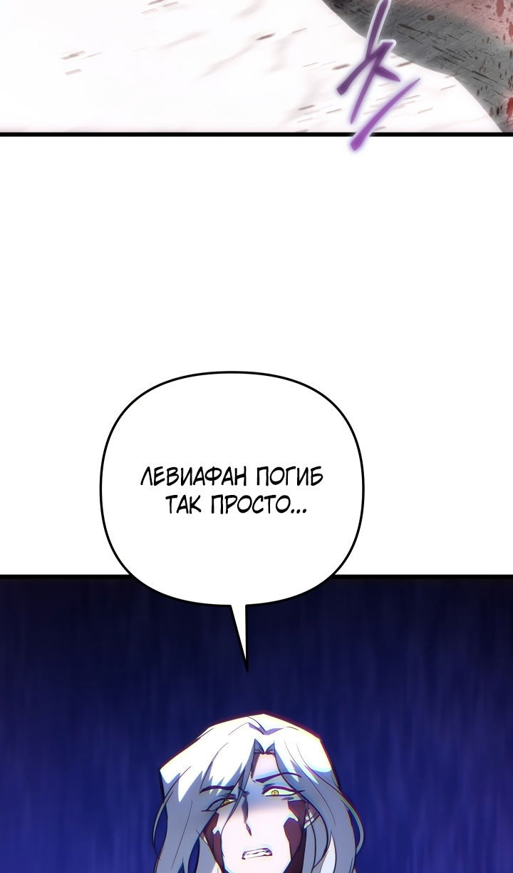 Манга Школьник, притворившийся ранговым отбросом - Глава 143 Страница 75