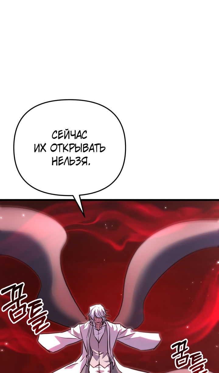 Манга Школьник, притворившийся ранговым отбросом - Глава 143 Страница 43