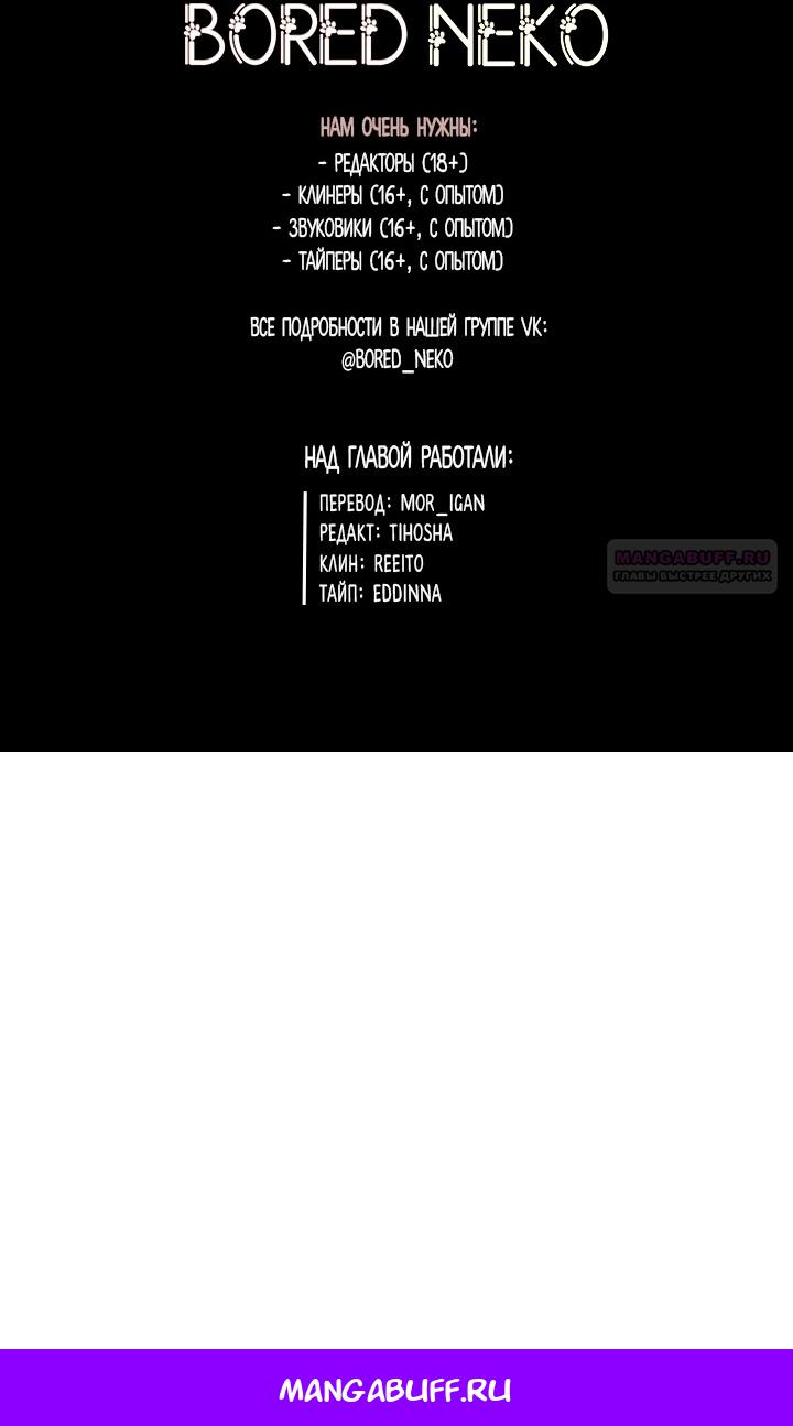 Манга Школьник, притворившийся ранговым отбросом - Глава 143 Страница 105