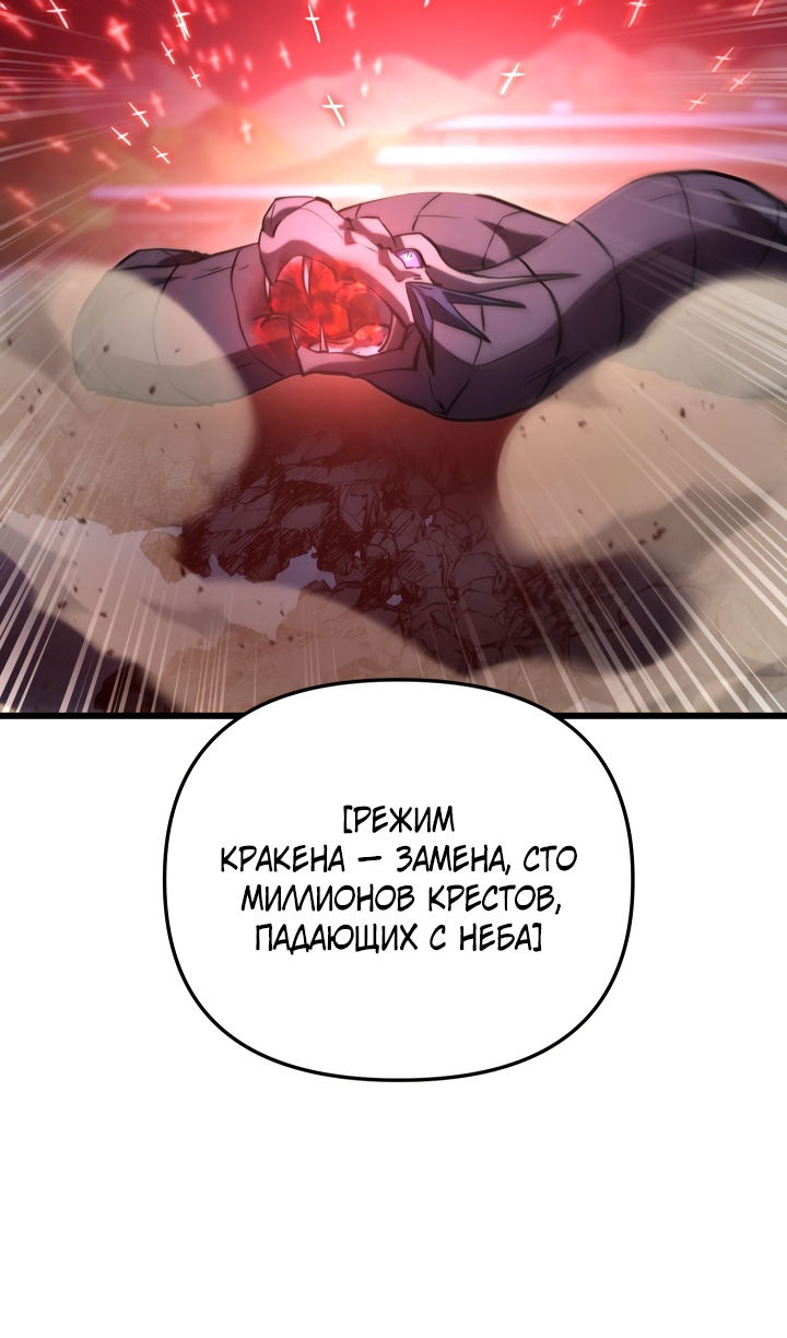 Манга Школьник, притворившийся ранговым отбросом - Глава 143 Страница 60