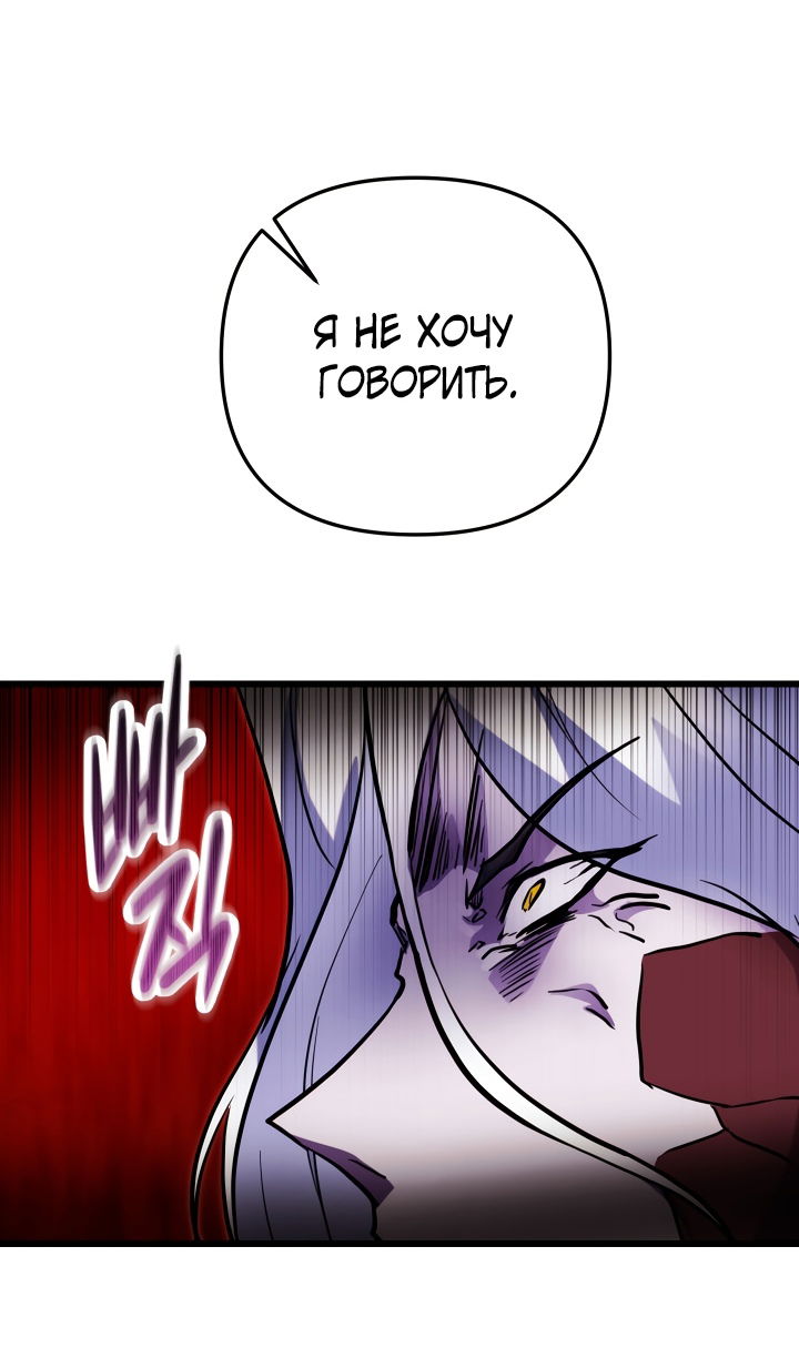 Манга Школьник, притворившийся ранговым отбросом - Глава 143 Страница 91