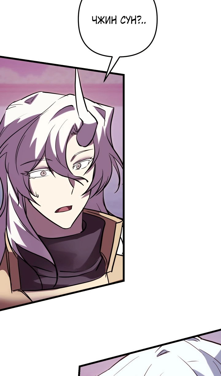Манга Школьник, притворившийся ранговым отбросом - Глава 143 Страница 101