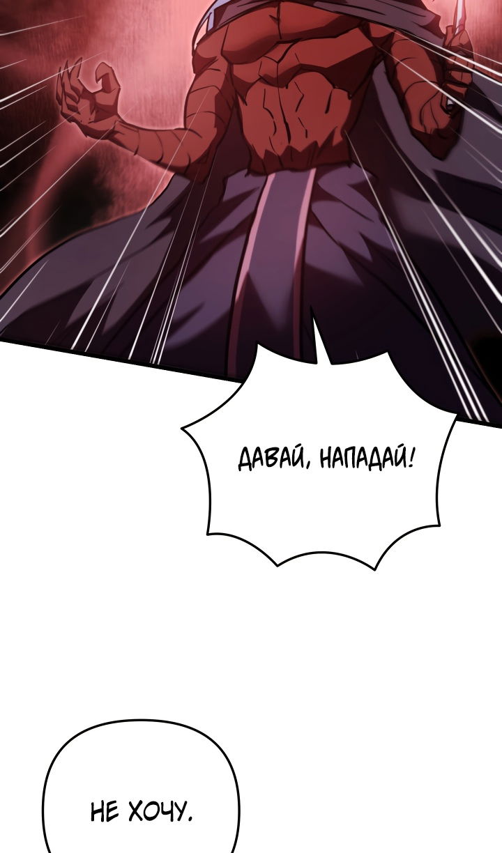 Манга Школьник, притворившийся ранговым отбросом - Глава 143 Страница 93