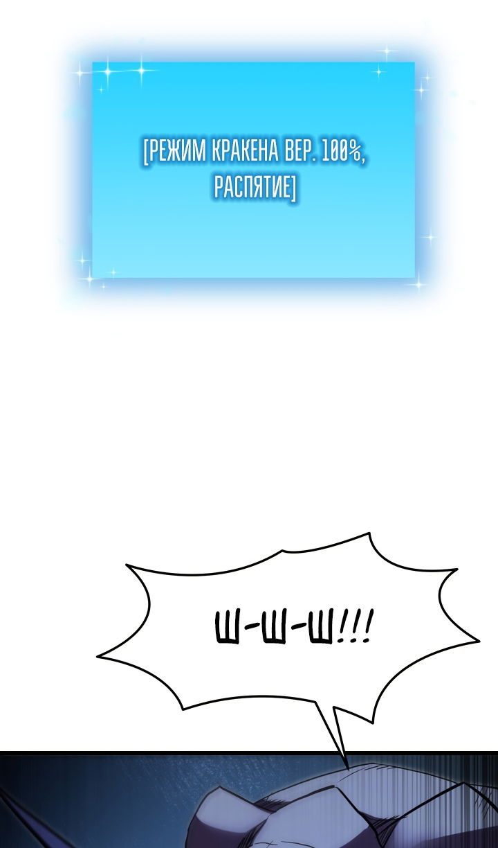 Манга Школьник, притворившийся ранговым отбросом - Глава 143 Страница 47