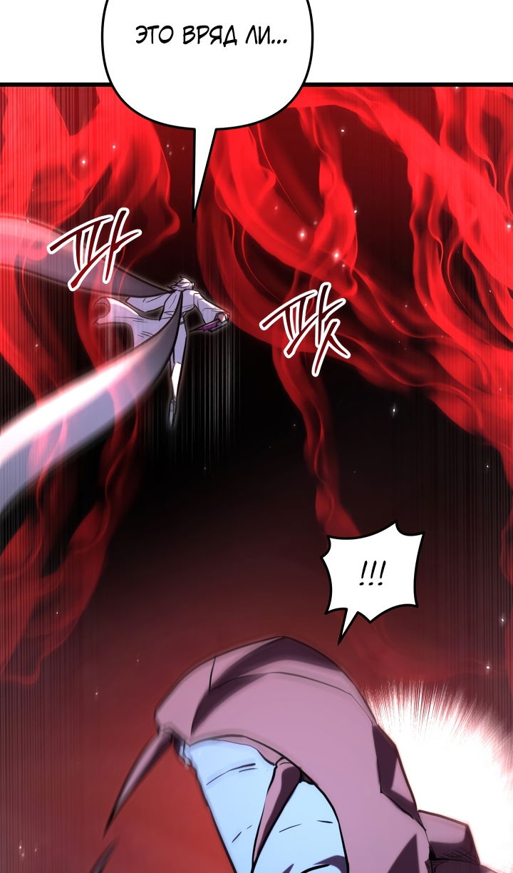 Манга Школьник, притворившийся ранговым отбросом - Глава 143 Страница 41