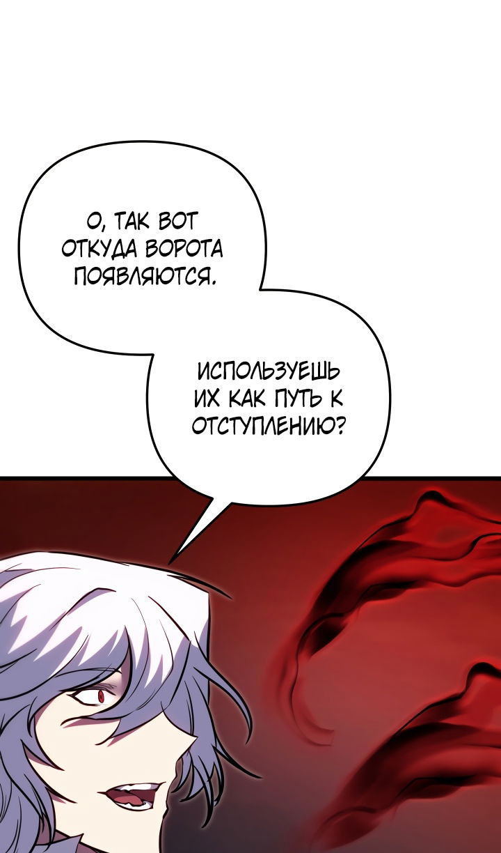 Манга Школьник, притворившийся ранговым отбросом - Глава 143 Страница 38