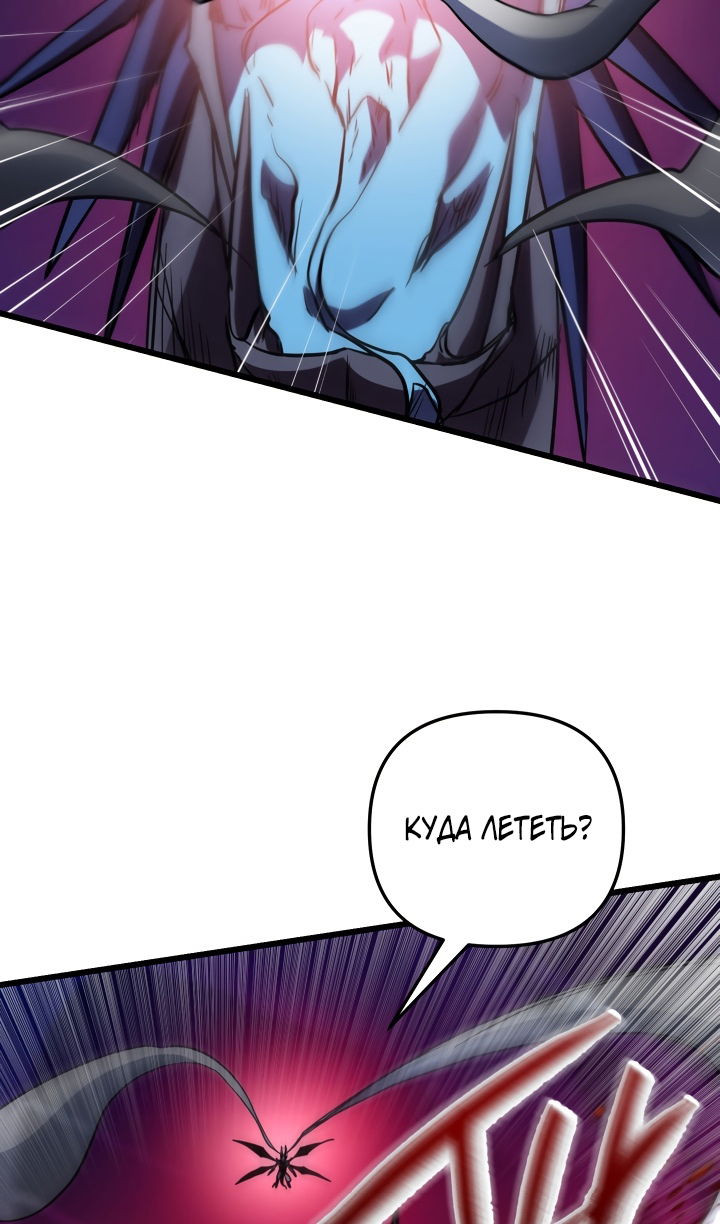 Манга Школьник, притворившийся ранговым отбросом - Глава 143 Страница 19