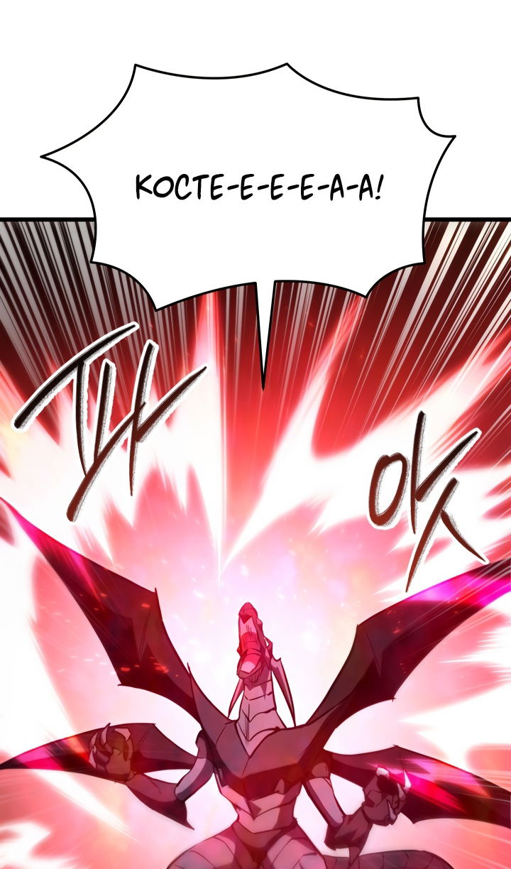 Манга Школьник, притворившийся ранговым отбросом - Глава 143 Страница 14