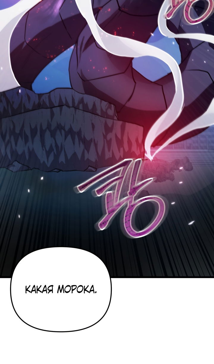 Манга Школьник, притворившийся ранговым отбросом - Глава 143 Страница 3