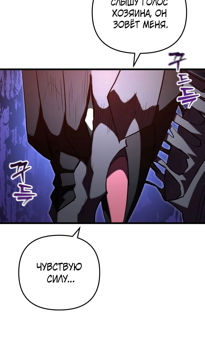 Манга Школьник, притворившийся ранговым отбросом - Глава 143 Страница 13