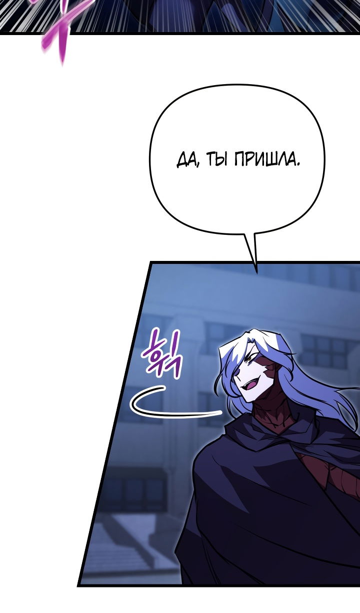 Манга Школьник, притворившийся ранговым отбросом - Глава 142 Страница 10