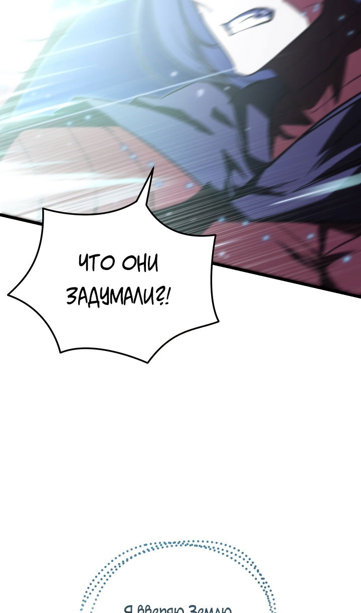 Манга Школьник, притворившийся ранговым отбросом - Глава 142 Страница 61