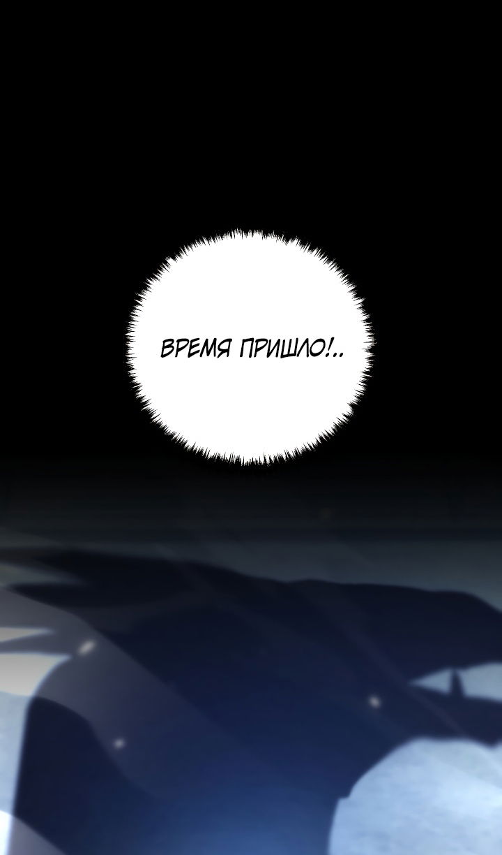 Манга Школьник, притворившийся ранговым отбросом - Глава 142 Страница 3