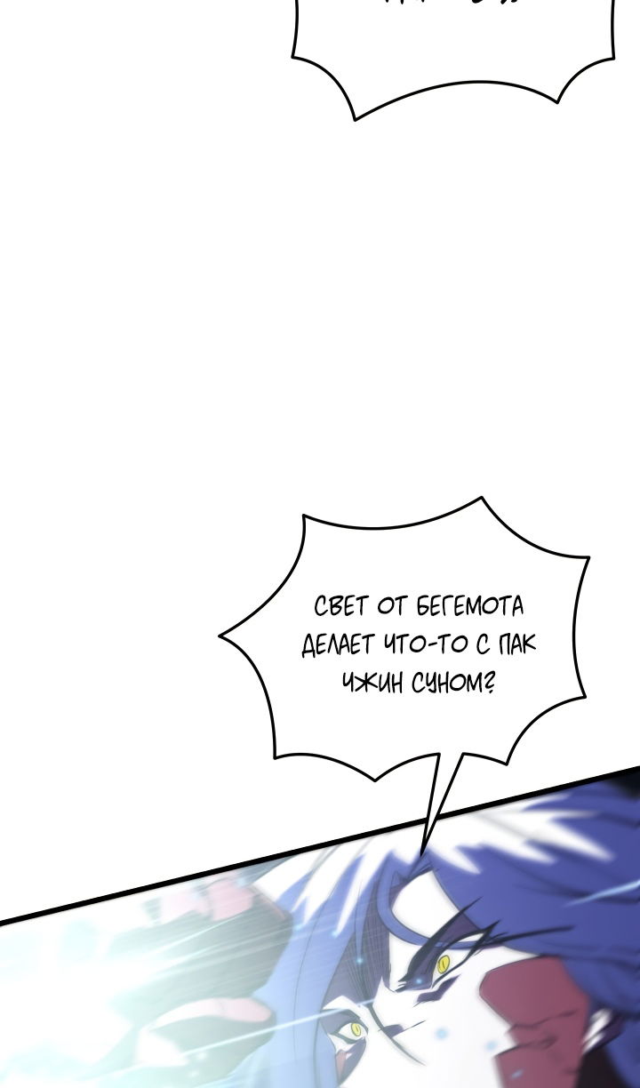 Манга Школьник, притворившийся ранговым отбросом - Глава 142 Страница 60