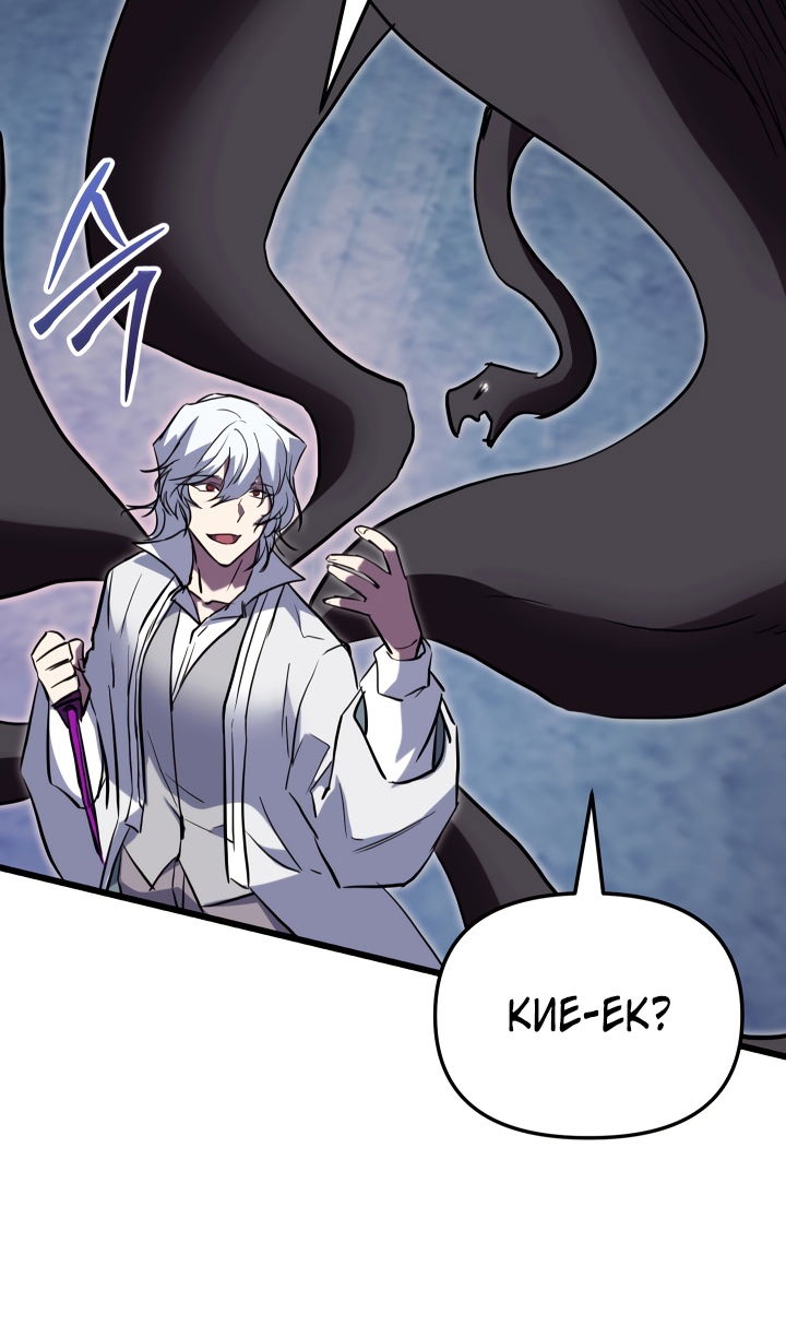 Манга Школьник, притворившийся ранговым отбросом - Глава 142 Страница 105