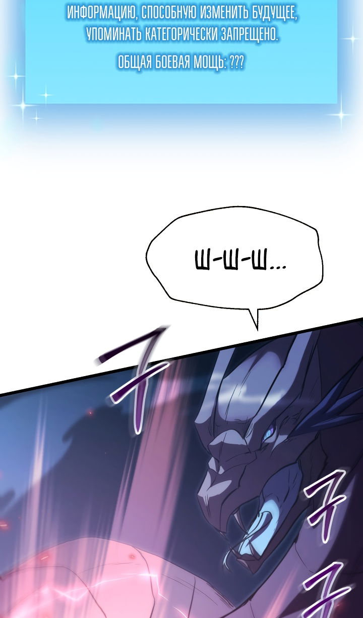 Манга Школьник, притворившийся ранговым отбросом - Глава 142 Страница 90