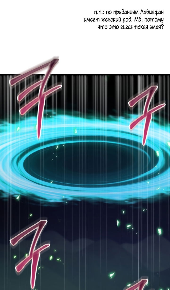 Манга Школьник, притворившийся ранговым отбросом - Глава 142 Страница 11