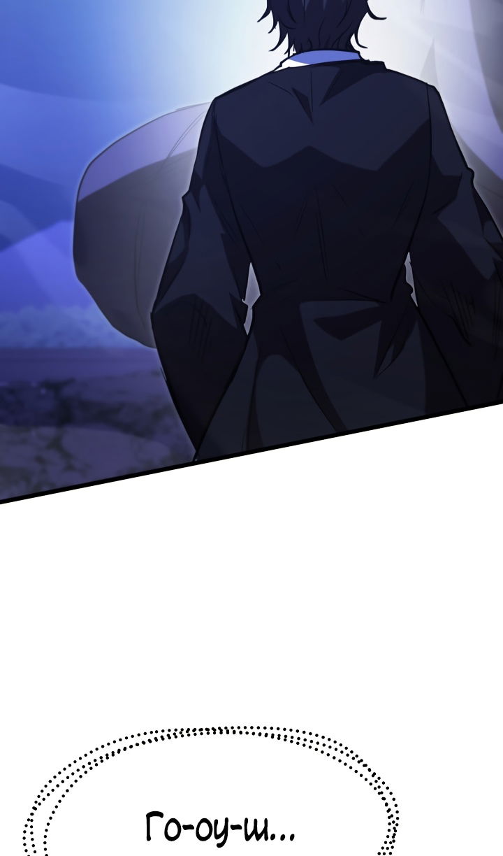 Манга Школьник, притворившийся ранговым отбросом - Глава 142 Страница 39