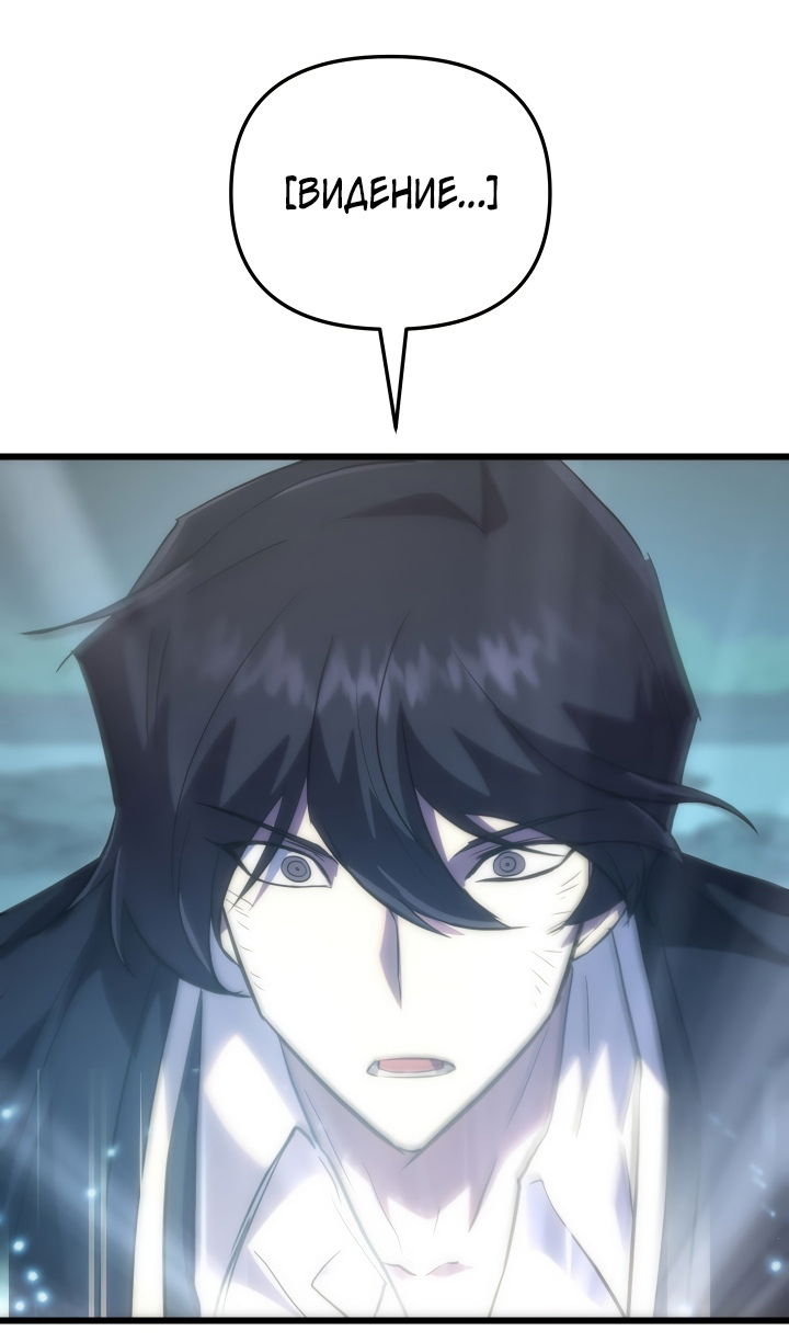 Манга Школьник, притворившийся ранговым отбросом - Глава 142 Страница 70