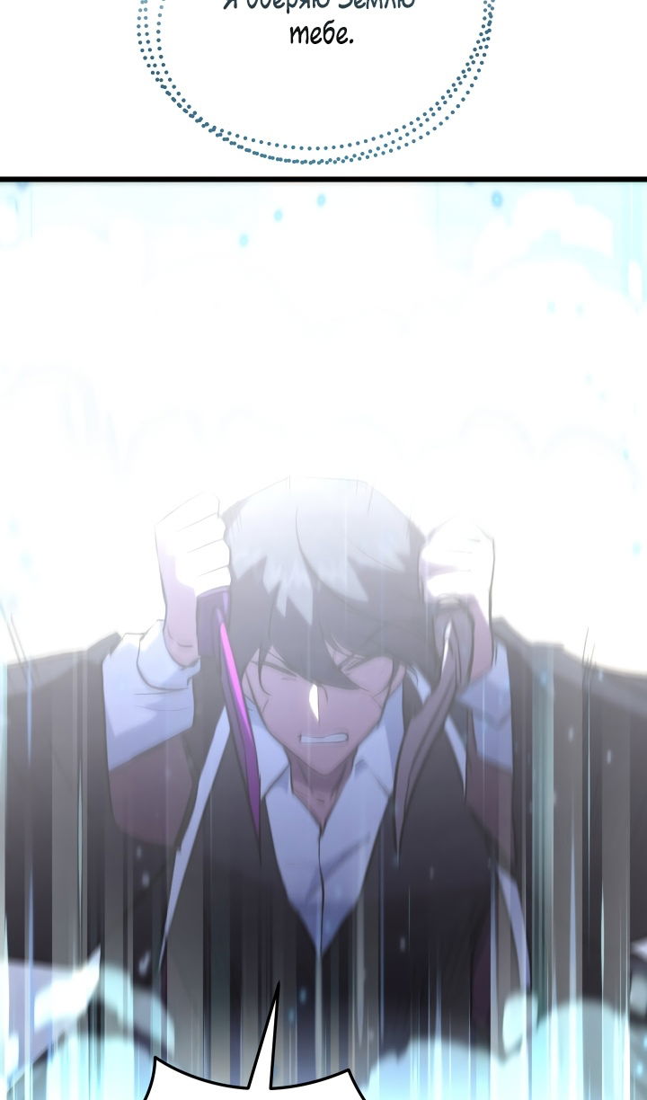 Манга Школьник, притворившийся ранговым отбросом - Глава 142 Страница 62