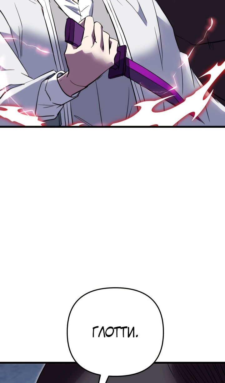 Манга Школьник, притворившийся ранговым отбросом - Глава 142 Страница 104