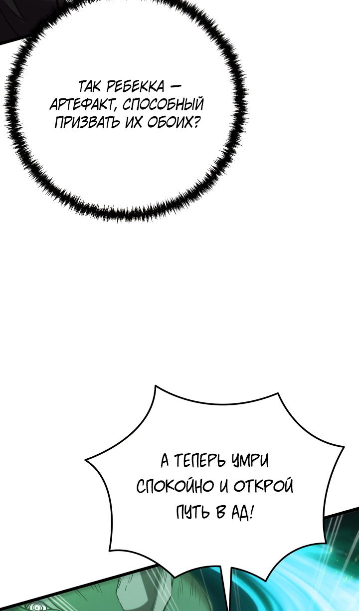 Манга Школьник, притворившийся ранговым отбросом - Глава 142 Страница 17