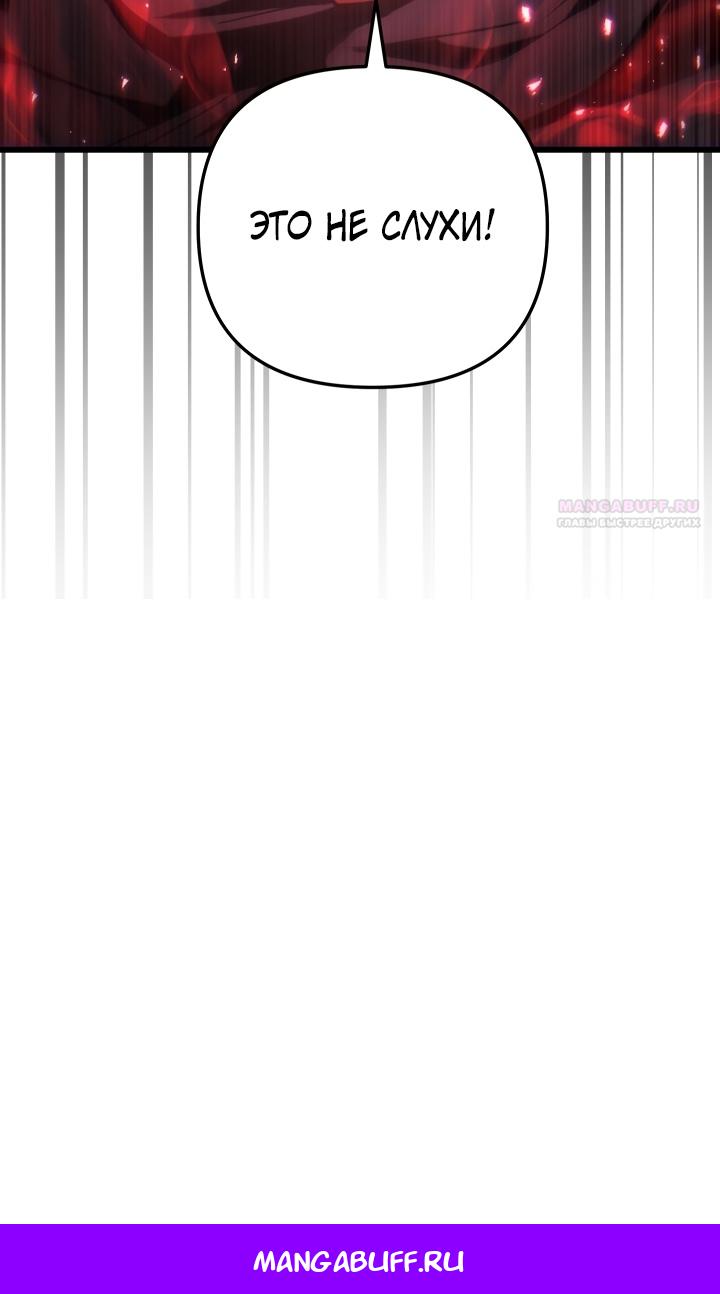 Манга Школьник, притворившийся ранговым отбросом - Глава 141 Страница 115