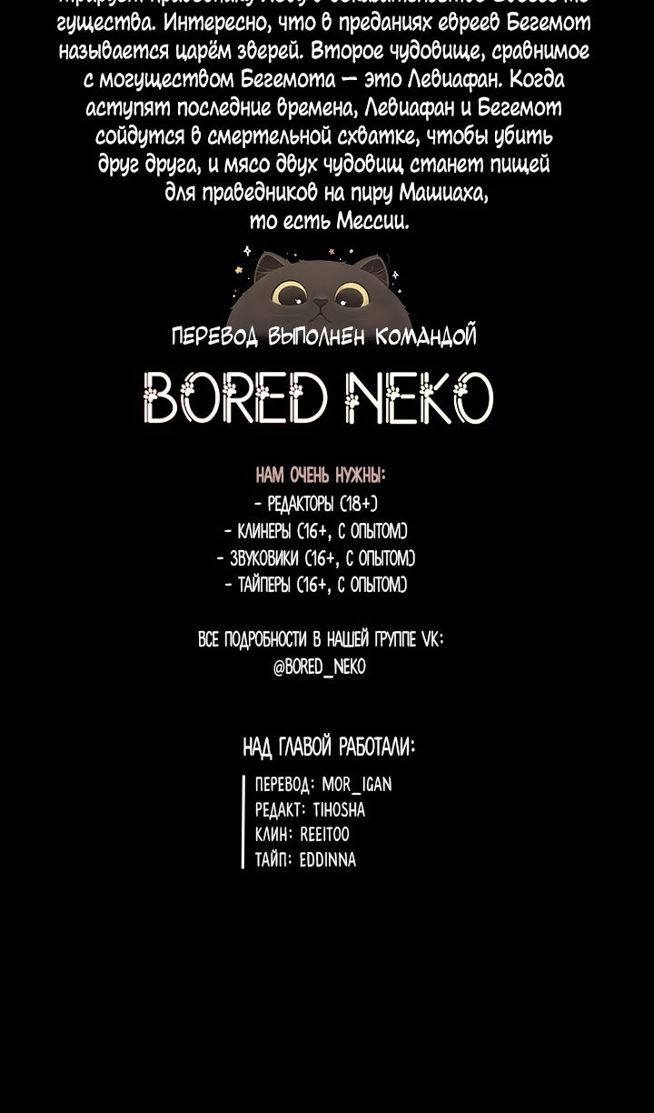 Манга Школьник, притворившийся ранговым отбросом - Глава 141 Страница 55