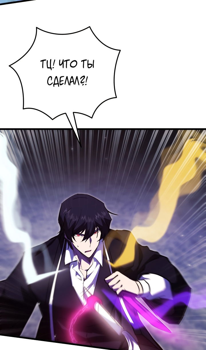Манга Школьник, притворившийся ранговым отбросом - Глава 141 Страница 6
