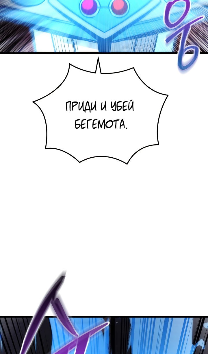 Манга Школьник, притворившийся ранговым отбросом - Глава 141 Страница 24