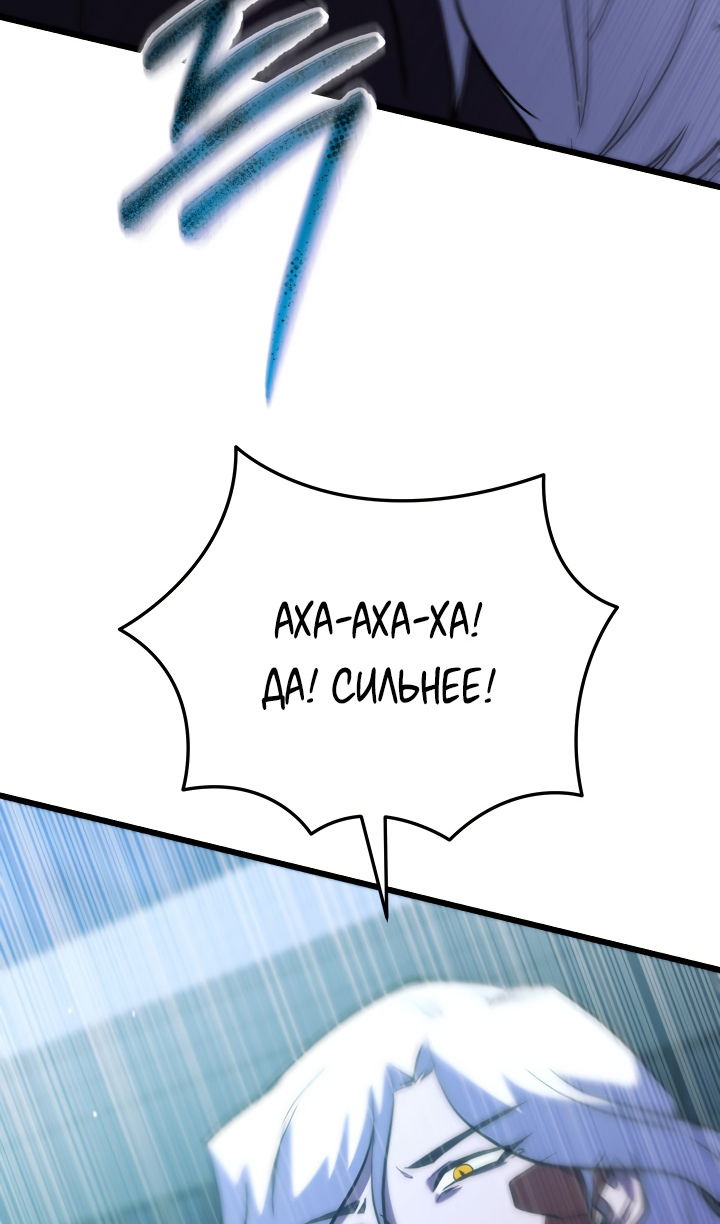 Манга Школьник, притворившийся ранговым отбросом - Глава 141 Страница 30
