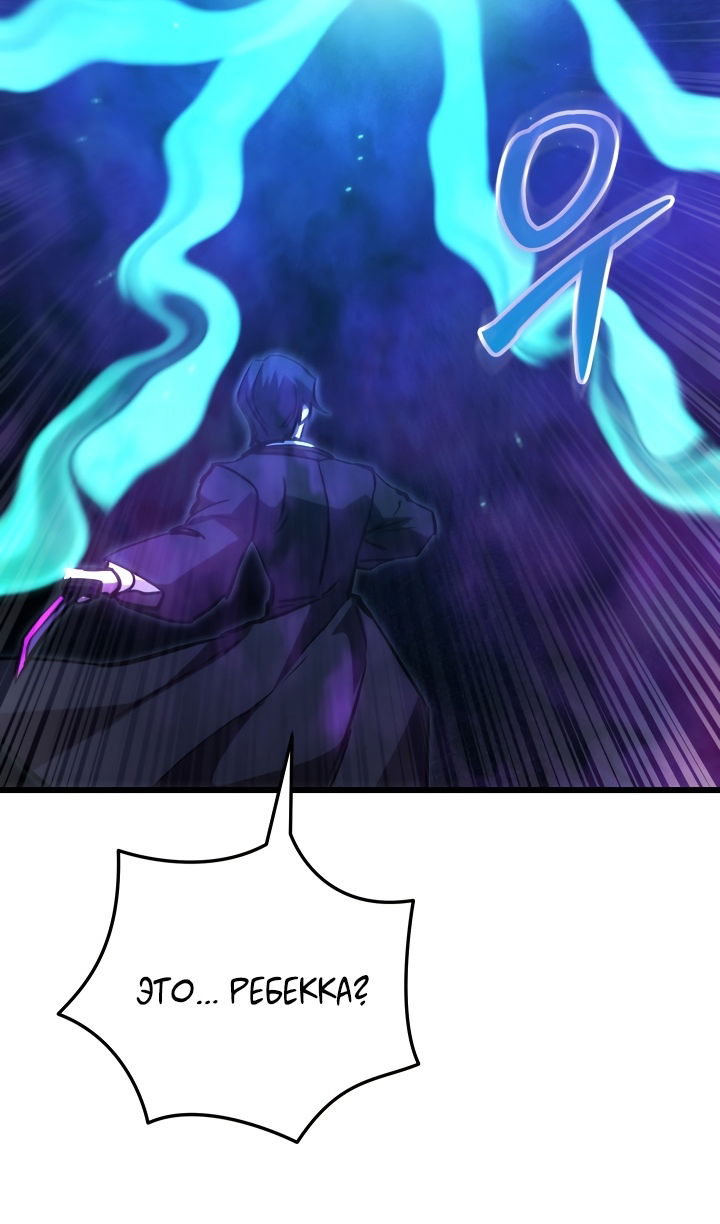 Манга Школьник, притворившийся ранговым отбросом - Глава 141 Страница 15