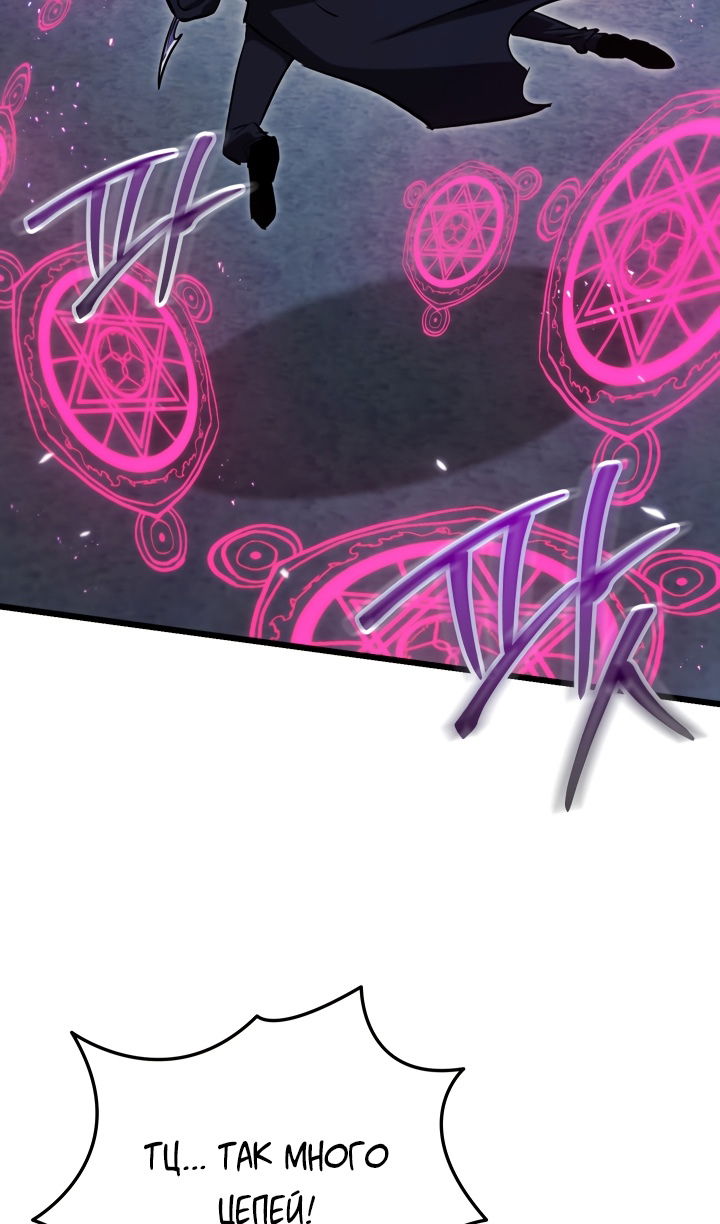 Манга Школьник, притворившийся ранговым отбросом - Глава 141 Страница 98